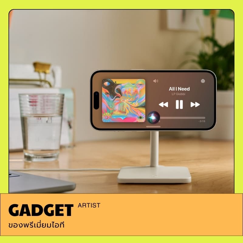 สินค้าไอที gadget